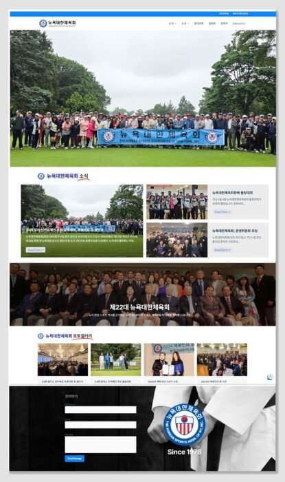 뉴욕대한체육회 www.ksany.org